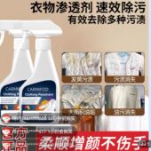 正贝严选直购衣物清洗剂新升级活性生物酶除菌渗透剂超炫白衣领a9