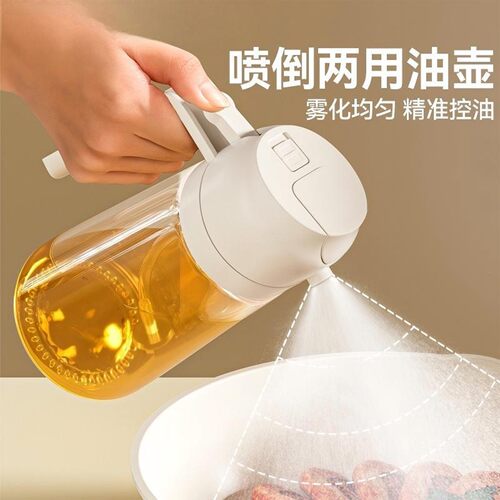 安楠百货喷油壶家用喷倒两用一体式雾化均匀喷油瓶不挂油玻璃油a8