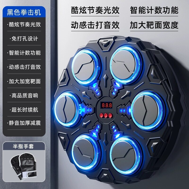 京喜自营2026新款音乐墙靶成人儿童玩具家用拳击训练神器智能用a2