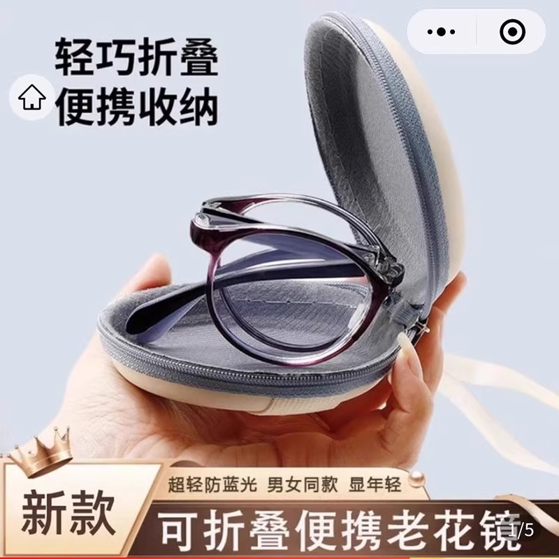 苏苏有数优选折叠老花镜便携式轻便2025新款男女士防蓝光高清眼镜