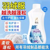 羽绒服蓬松洗涤剂凯克百货店洗衣机专用防结块洗衣液棉服机洗水a4