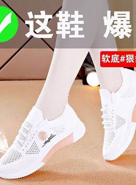 宋在闻女鞋小雏菊镂空网面鞋2026夏季女士百搭小白鞋休闲运动鞋a2