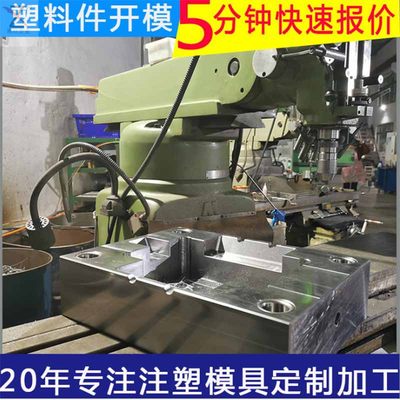 各类塑胶模具制造产品开发加开模定制家塑料注塑加工正品保证包邮