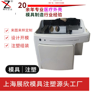 订制检测仪外壳模具制造各种仪器箱壳设计开模定制上海展欣模具厂