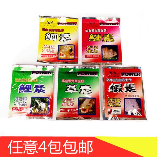 正品南北鱼饵诱食剂 鲫素鲤素草素鲢素虾素30g 小药香精饵料饵料,户外/登山/野营/旅行用品,台钓饵,淘宝优惠券,粉丝福利购,淘宝优惠卷
