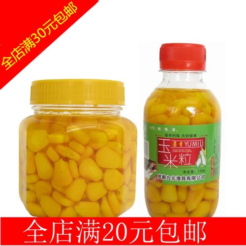 九元玉米粒麝香青草饵料