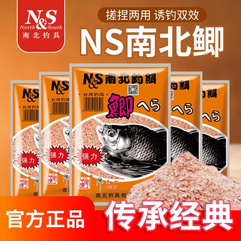 南北鱼饵经典鲫鱼饵料南北鲫