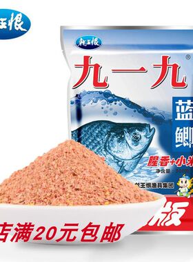 龙王恨蓝鲫饵料九一九小米升级版