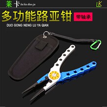 Многофункциональный зажим Luya с подшипниками автоматический отскок