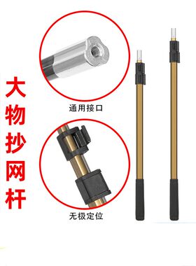 铝合金抄网杆三角型抄网杆