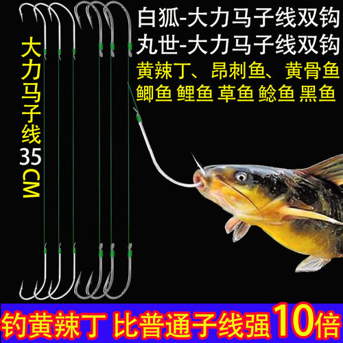 白狐丸世大力马双钩PE线双钩