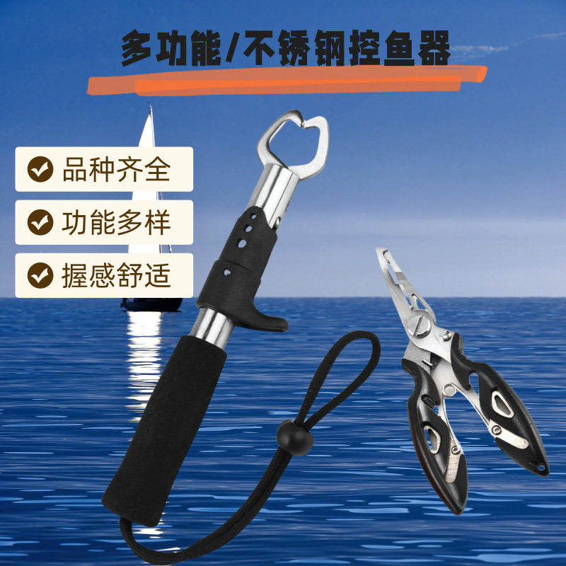 便携多功能摘钩钳路亚钳不锈钢控鱼器夹鱼器控鱼钳路亚装备套装