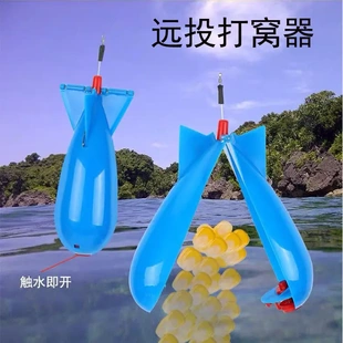 野钓定点打窝器远投抛饵器水雷打窝笼钓鱼沉水打窝器筏钓投饵器