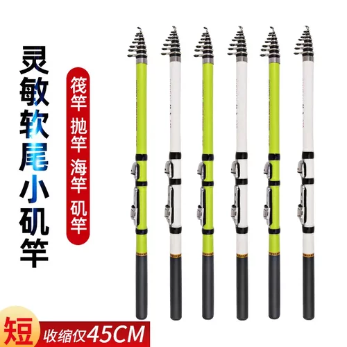 软尾小矶竿矶钓竿海钓竿谷麦竿