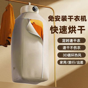 烘干衣机便携旅行可折叠免安装家用小型学生宿舍衣服物烘衣机