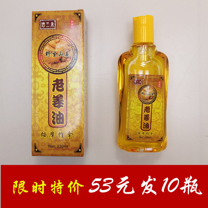 培兰朵 老姜油身体刮痧油按摩推拿油经络油背部刮痧板油全身通用