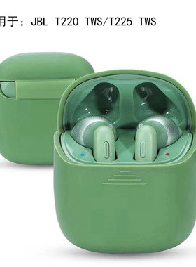 适用于JBL耳机盒TUNE保护套T215真无线T220蓝牙T225耳机T280 X硅胶TWS软胶壳215充电盒220收纳225送挂扣280