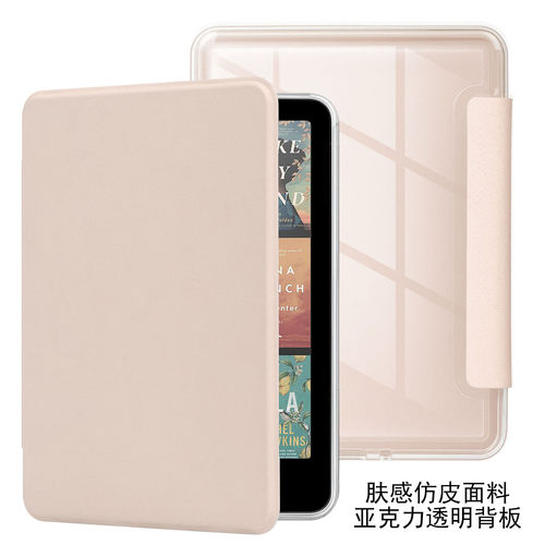 7英寸亚马逊Kindle Paperwhite6代2024手托款12th电纸书SA569P智能休眠KPW6保护套翻盖壳透明亚克力不发黄