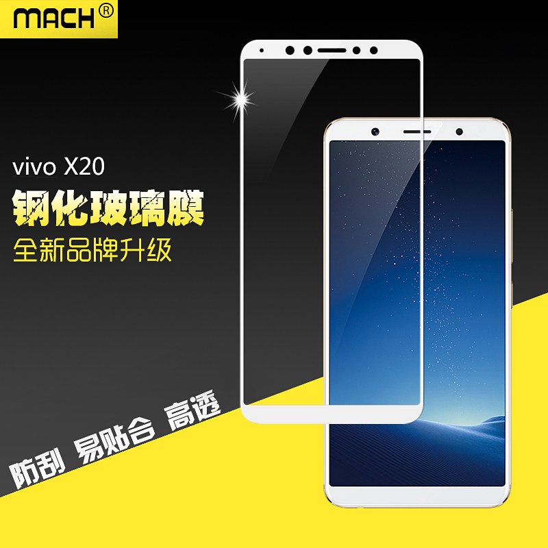 适用于vivo x20全屏钢化玻璃贴膜x20a手机高清防爆膜