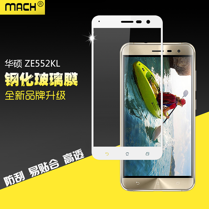 华硕钢化玻璃高清屏幕防爆保护膜