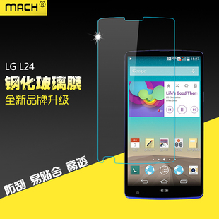 L24防爆钢化玻璃贴膜高清保护屏贴 适用于LG日版 G3手机isai