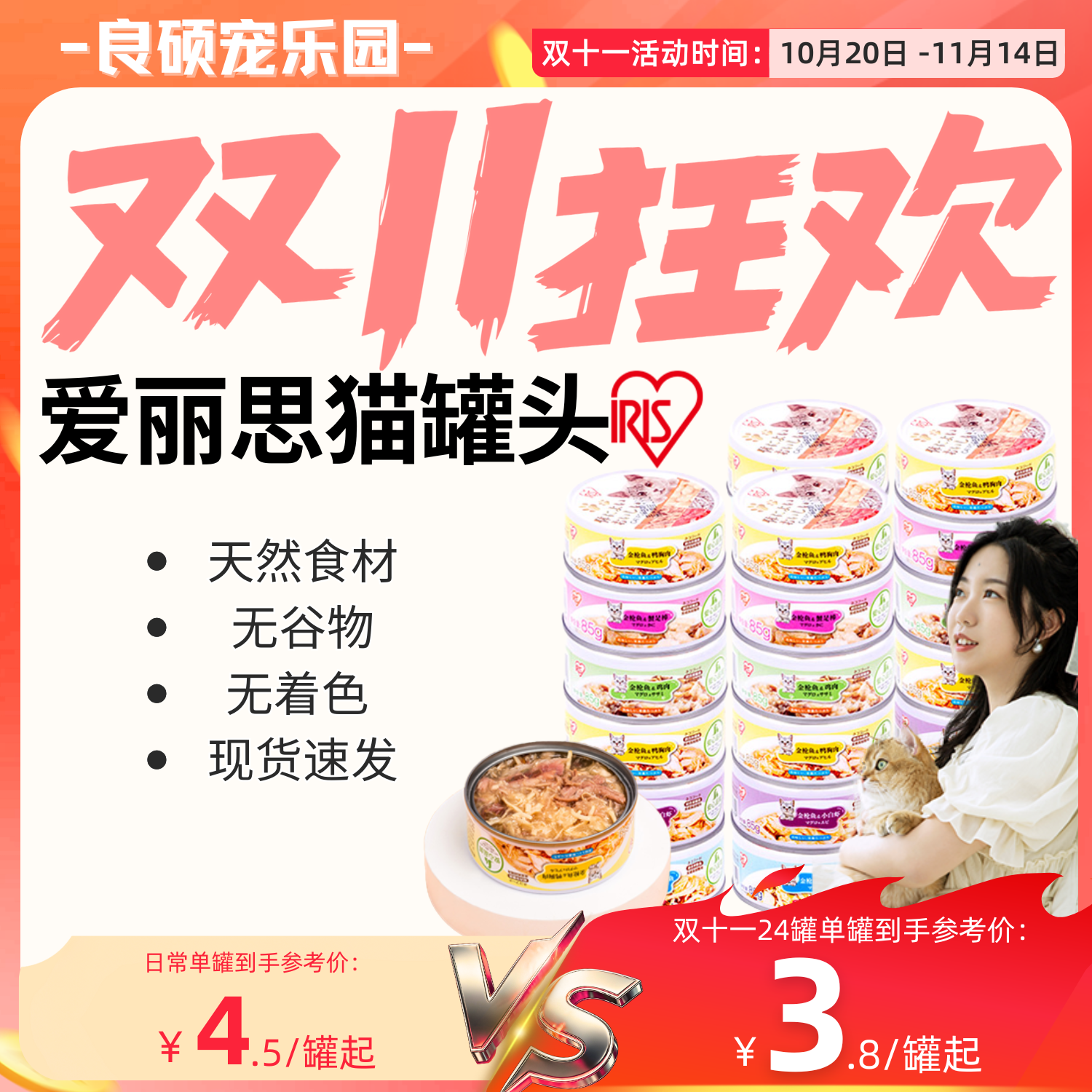 爱丽思猫罐头金枪鱼鸡肉蟹肉猫罐85g*12罐营养爱丽丝猫零食