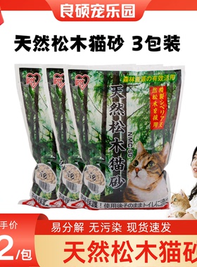 RIS爱丽思猫砂5L抗菌绿茶松木猫砂低尘清香除吸水臭爱丽丝2.8kg