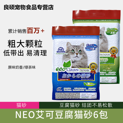 旗舰艾可豆腐猫砂可冲厕所