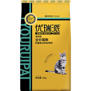【大客户专属】优瑞派猫粮10kg/小型成犬粮5kg/小型幼犬粮5kg