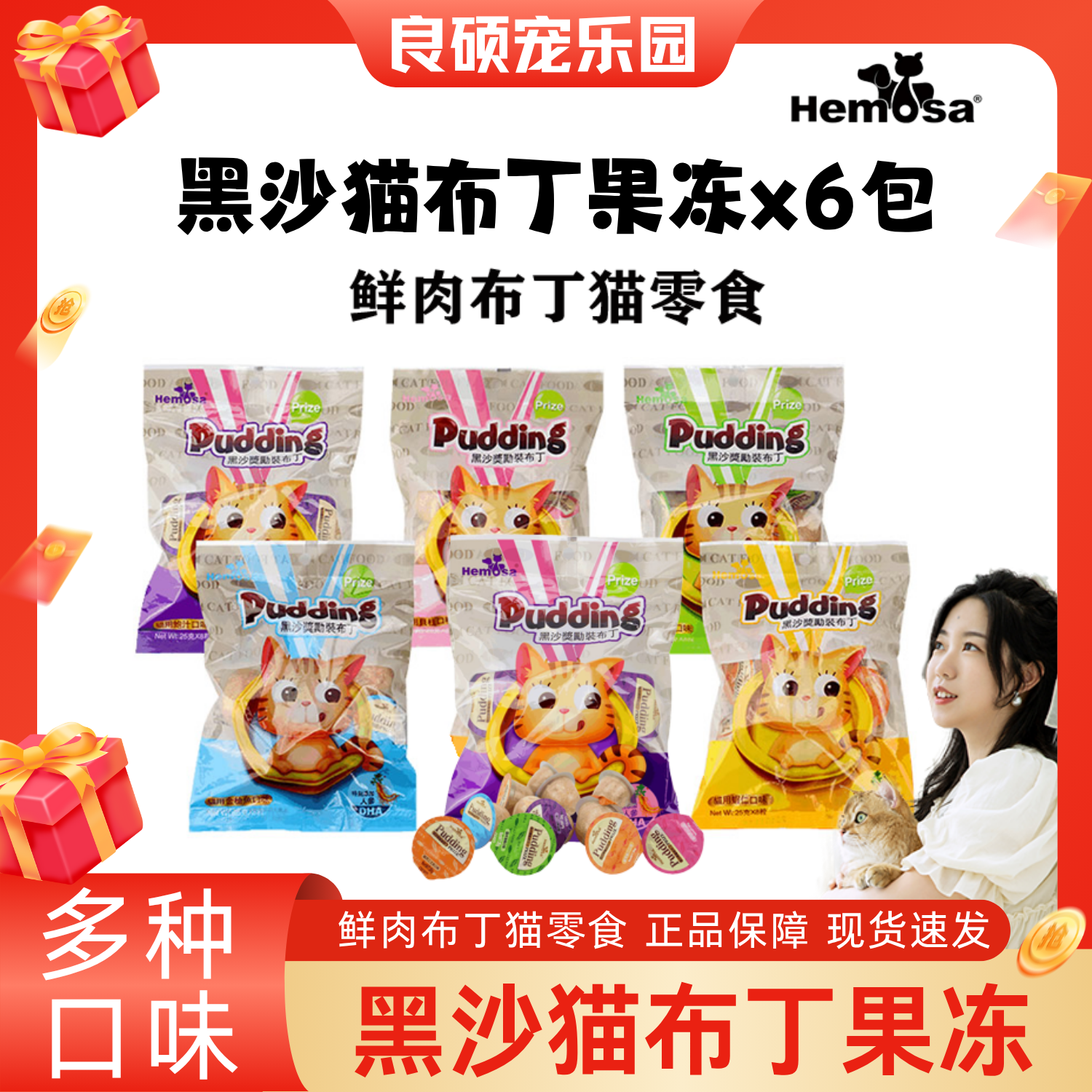 黑沙鲜肉营养增肥25g*48个猫咪