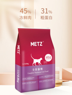 1.36kg METZ 玫斯全猫粮 天然无谷成猫粮幼猫粮3磅 枚斯肠道猫粮