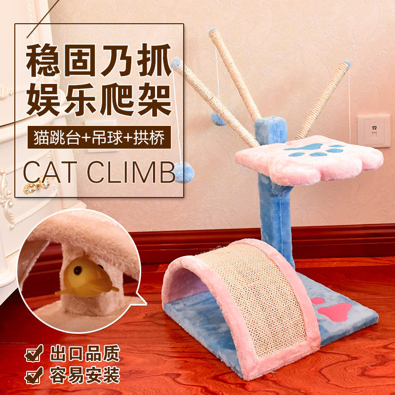 貓爬架長毛絨劍麻貓架跳台吊球貓抓柱貓樹貓窩寵物用品QQ80003-11在類目 寵物/寵物食品及用品, 貓/狗玩具, 貓爬架中 - 來自Buy2taobao.com提供專業的淘寶代購服務
