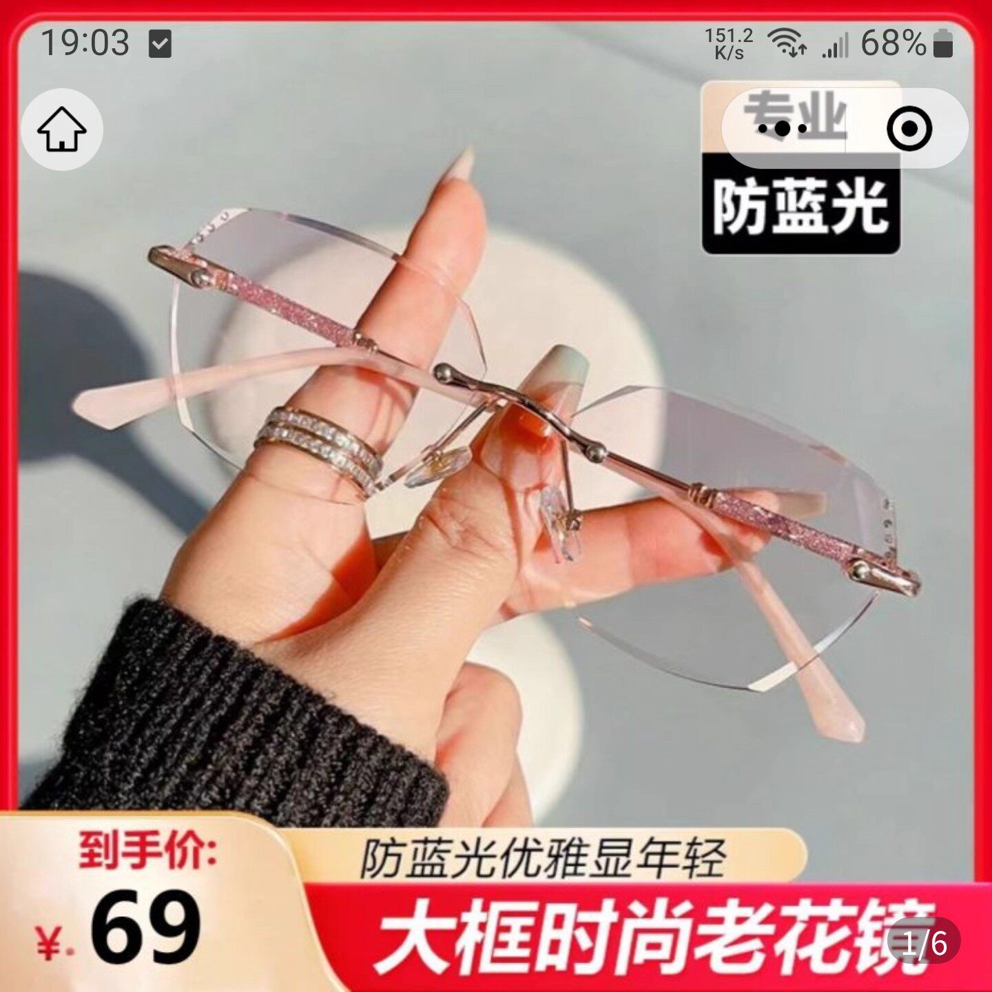 俄罗斯大白鲨老花镜2025新款切边无框渐变点钻女士防蓝光眼镜青梓