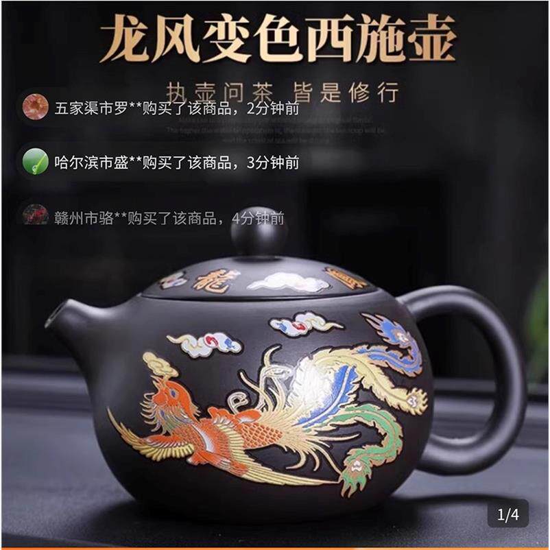 顶特可变色紫砂凤鸣壶龙