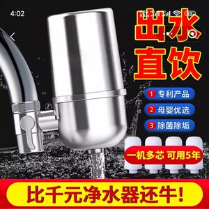 德国黑科技净水器君诗水龙头过滤器自来水直饮前置厨卫两用净水机
