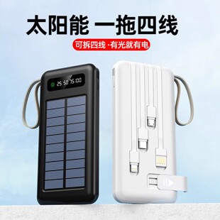德国黑科技太阳能充电宝2025新款50000毫安超大容量自带四线户外便携移动电源华为小米苹果手机通用快充电器