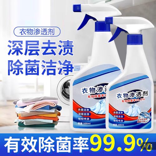 圣琰衣物渗透剂新升级carm品牌洗鞋子神器乐福福百货多功能清洁剂