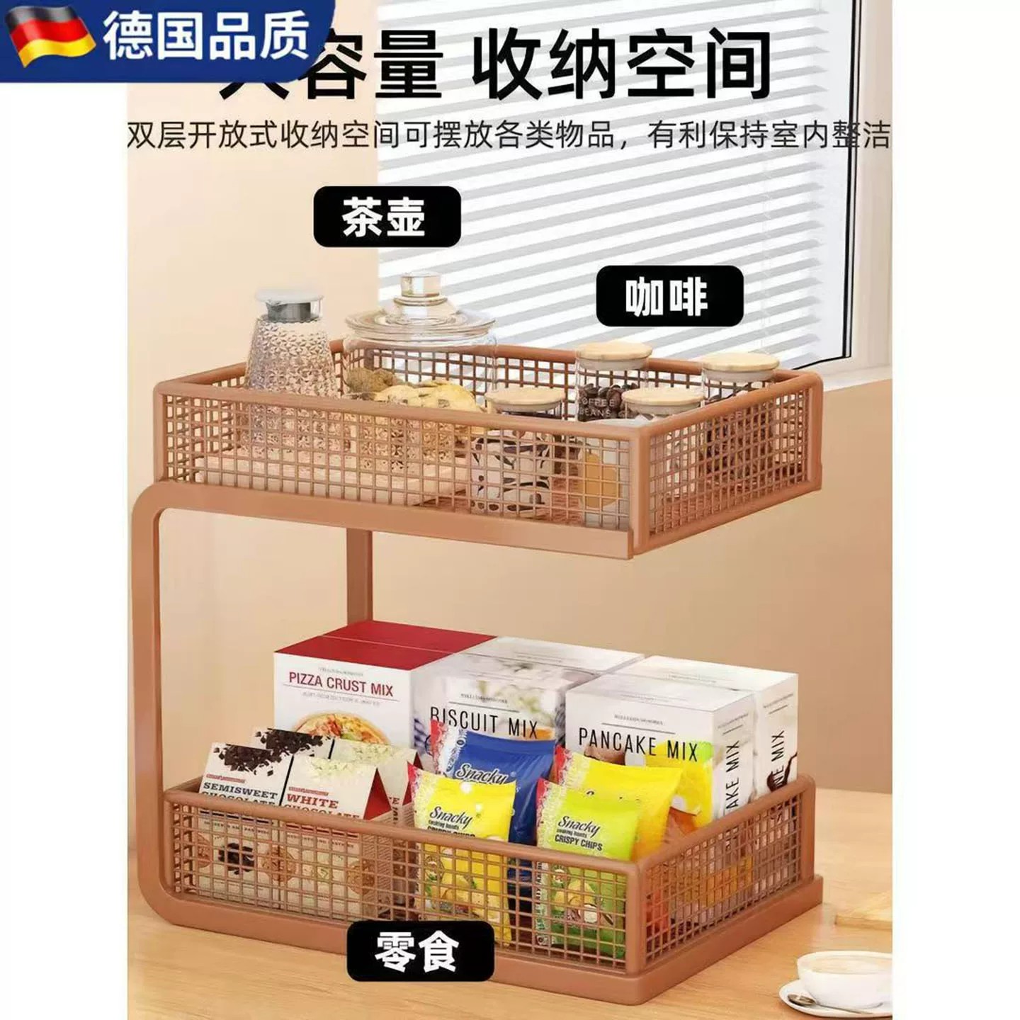 凯丽德国品质双层桌面置物架安楠多功能分层餐桌卫浴五金收纳架子