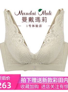 曼戴玛莉新品无钢圈文胸无痕聚拢收副乳背心式调整内衣女M7267BC