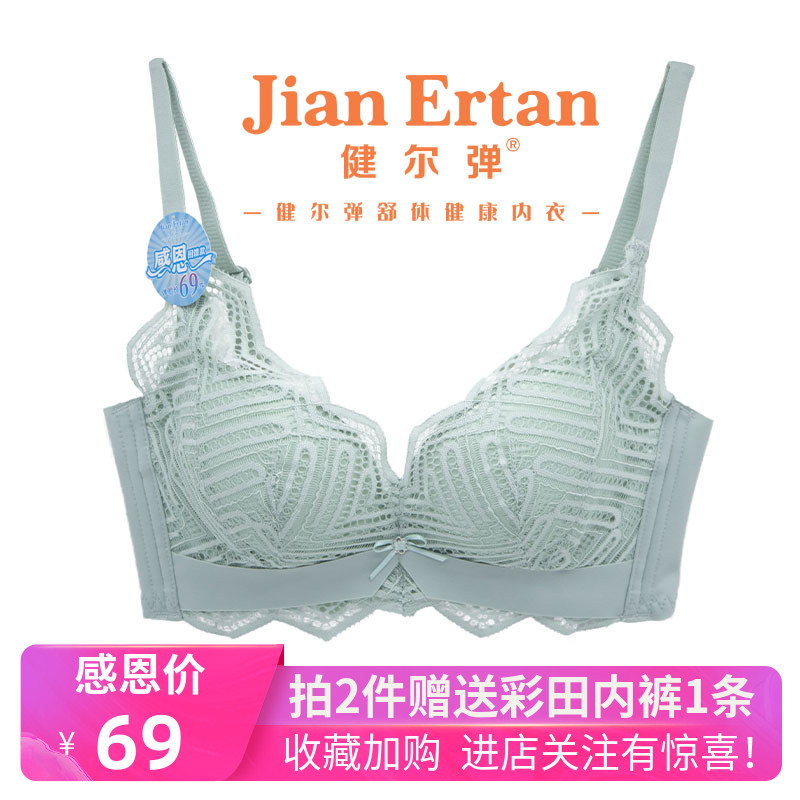 健尔弹2021新品无钢圈内衣女A杯加厚B杯中厚聚拢上托性感蕾丝文胸
