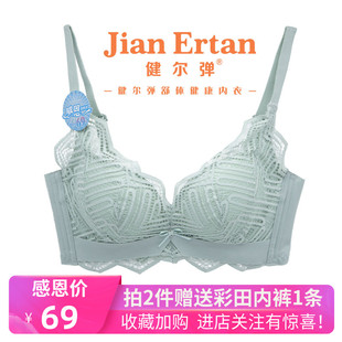 健尔弹2021新品无钢圈内衣女A杯加厚B杯中厚聚拢上托性感蕾丝文胸