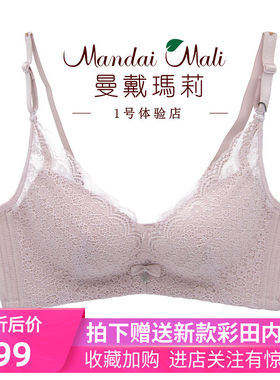 薄款聚拢性感内衣女无钢圈文胸