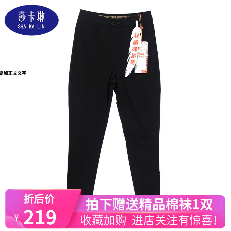 莎卡琳2166羽绒裤女外穿白鹅绒裤子冬季高腰加厚保暖裤铅笔裤棉裤