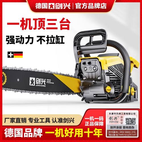 油锯伐木锯汽油锯切割锯木小型家用德国原装进口四冲程据木头神器