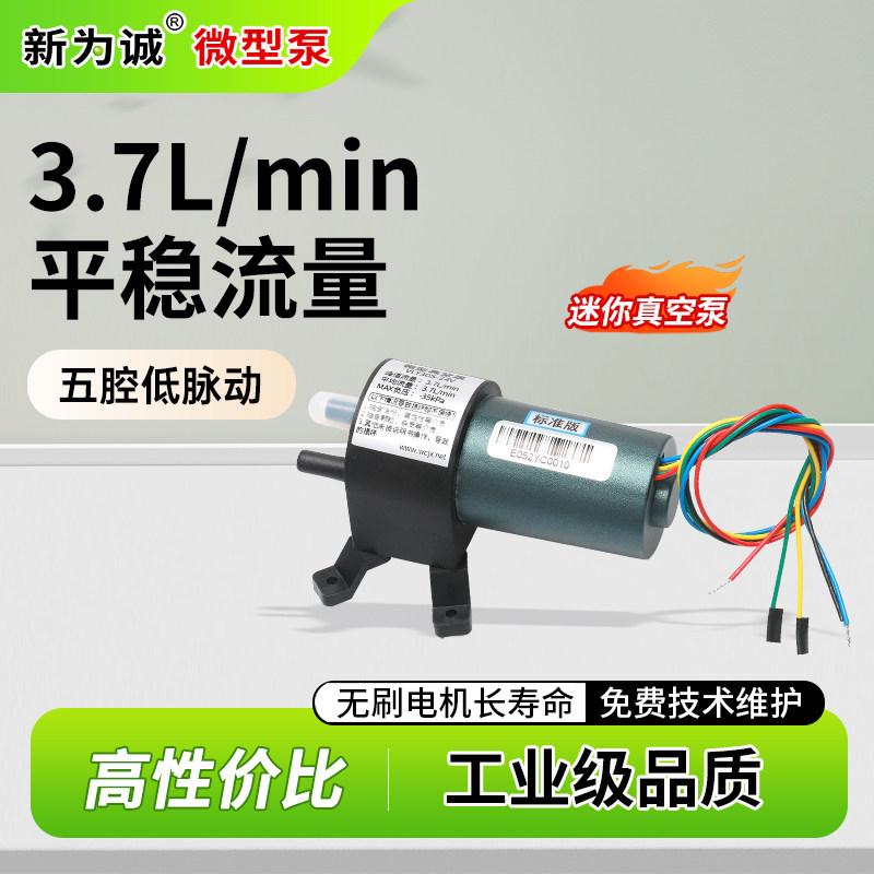 12V-27V稳流气泵新为诚气体检测分析电动隔膜抽气泵VLY迷你负压泵