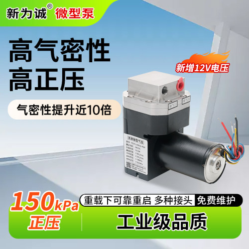 正压打气泵电动隔膜泵新为诚抽气