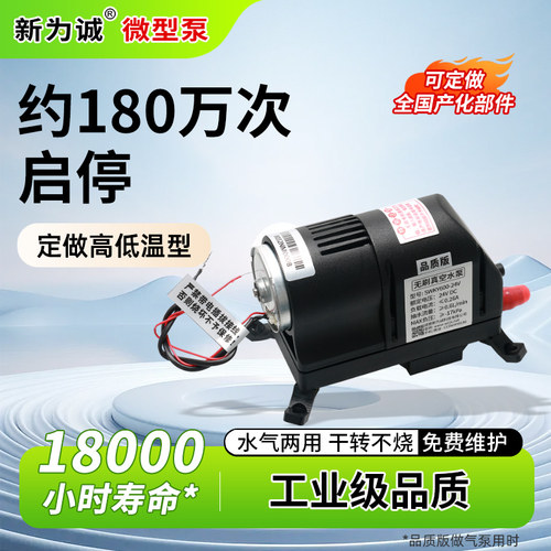 无刷微型水泵空调电动