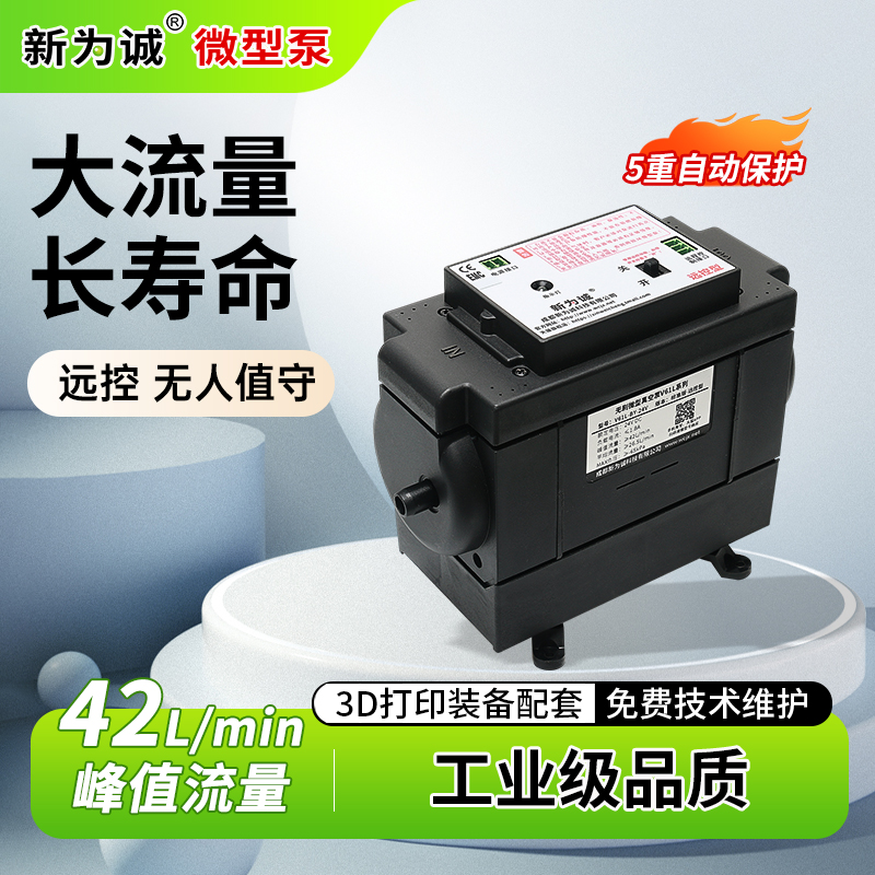 nidec工程塑料24v微型抽氣泵