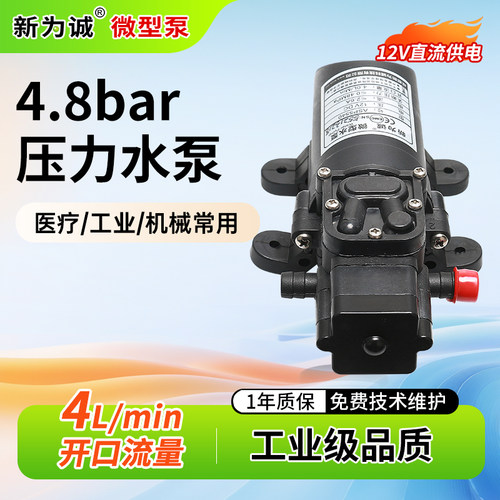 新为诚品牌电动12v直流电电瓶小水泵服装业自吸泵循环泵ASP5540