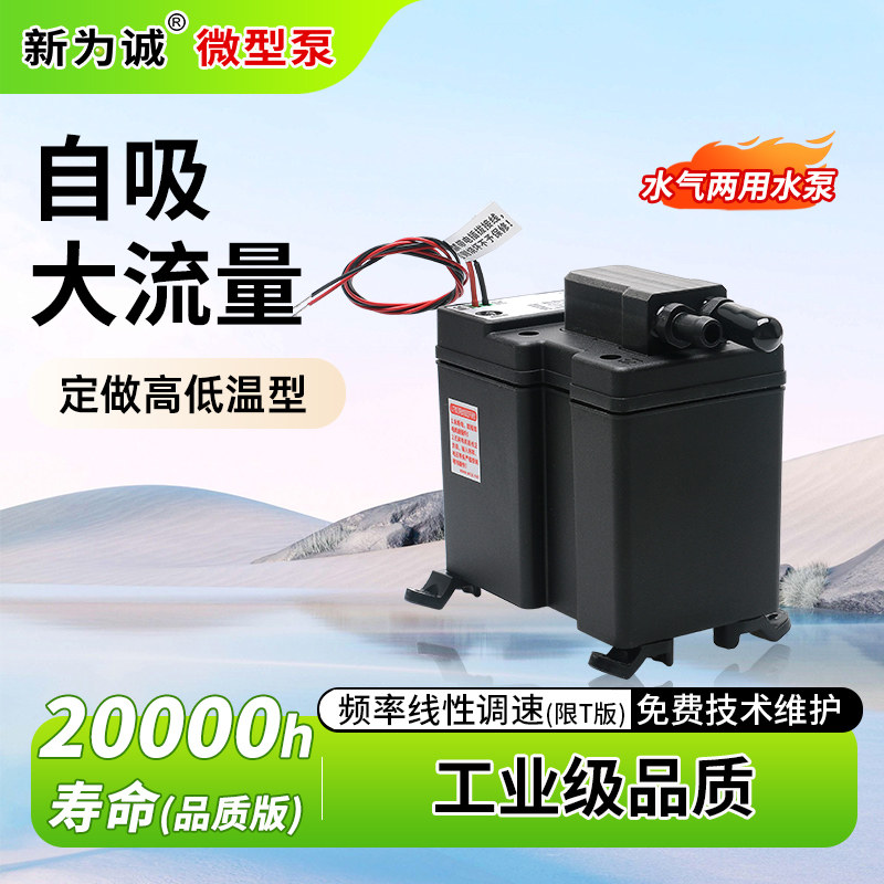 大流量微型真空水泵 24V电动隔膜泵WHY4006无刷循环泵
